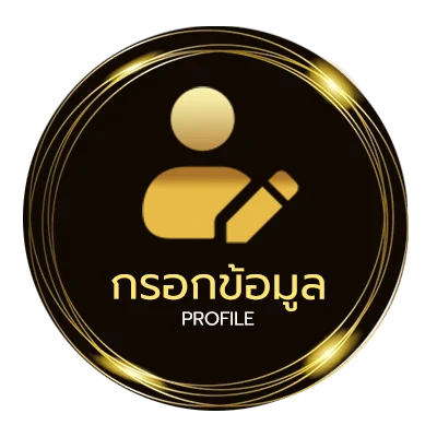 โปรไฟล์ ยกเลิกข้อความทรู เสียเงิน